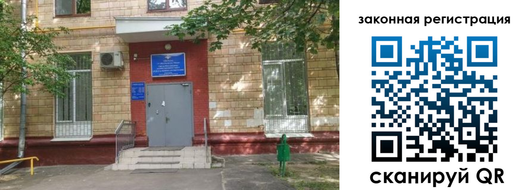 прописка для школы в Соль-Илецке
