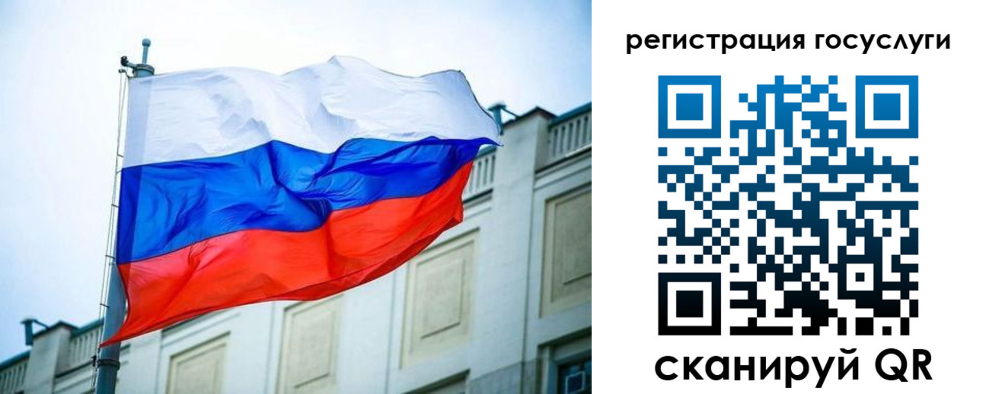 временная регистрация для школы в Соль-Илецке