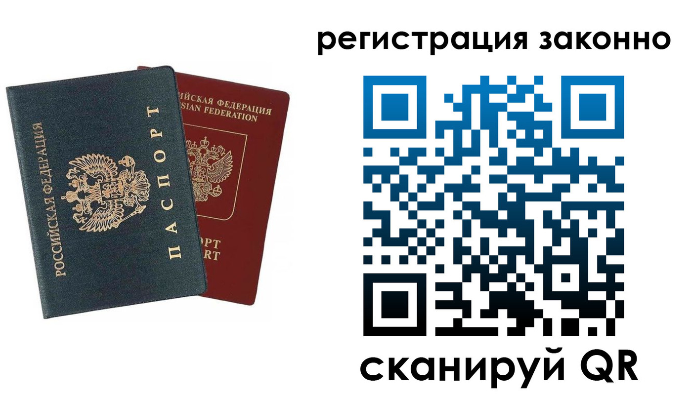 прописка в Соль-Илецке