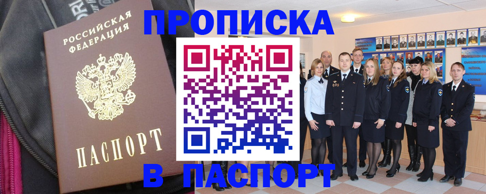 временная регистрация законно в Соль-Илецке