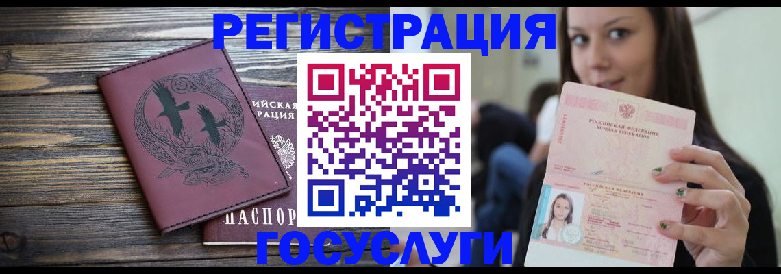 временная регистрация поиск в Соль-Илецке