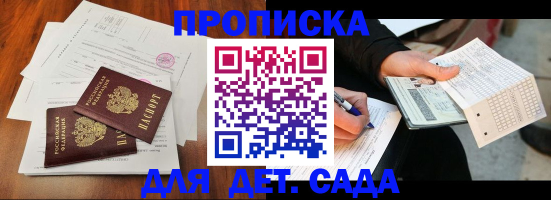 временная регистрация в квартире в Соль-Илецке