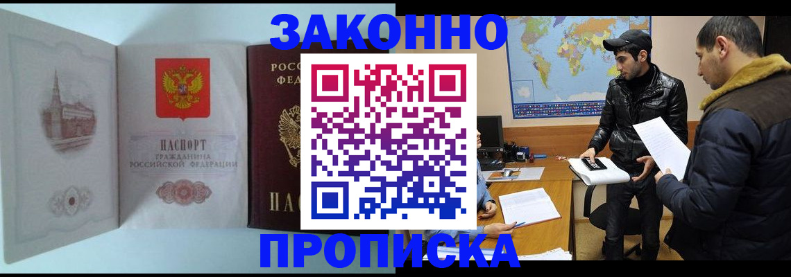 временная регистрация гарантия в Соль-Илецке