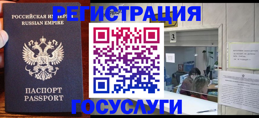 прописка ребенка в Соль-Илецке
