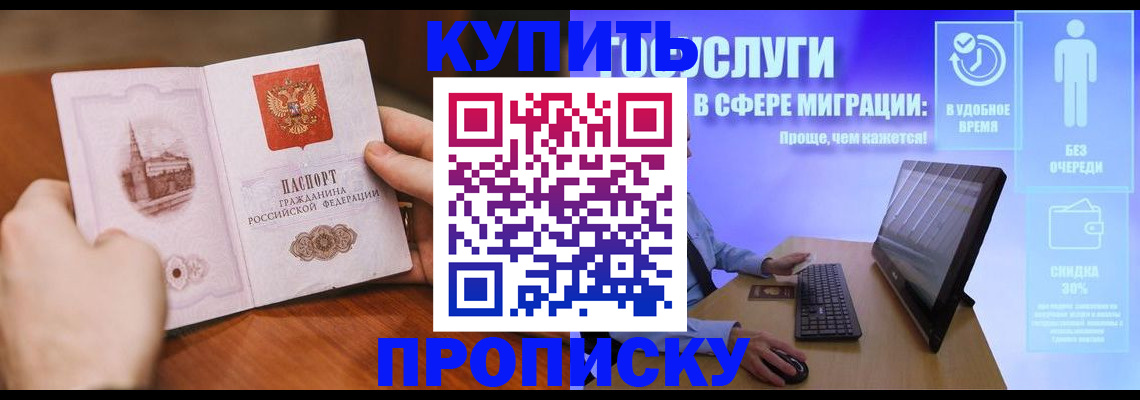 временная регистрация поиск в Соль-Илецке