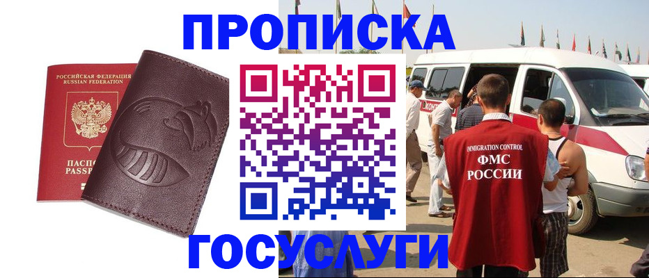 прописка ребенка в Соль-Илецке