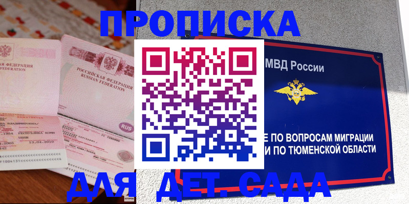 пропишу в квартире в Соль-Илецке