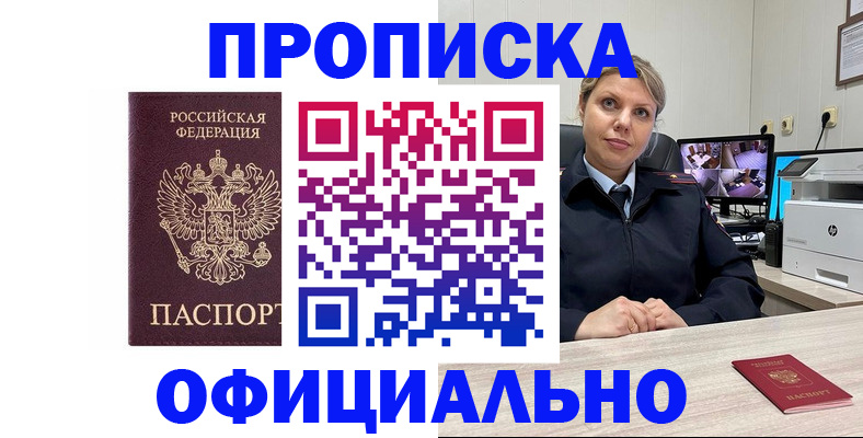 регистрация для школы в Соль-Илецке