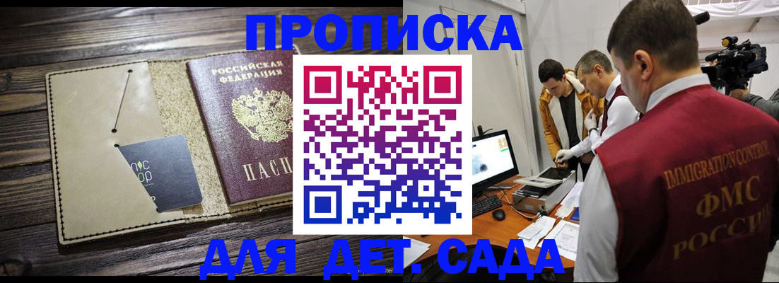 временная регистрация в квартире в Соль-Илецке