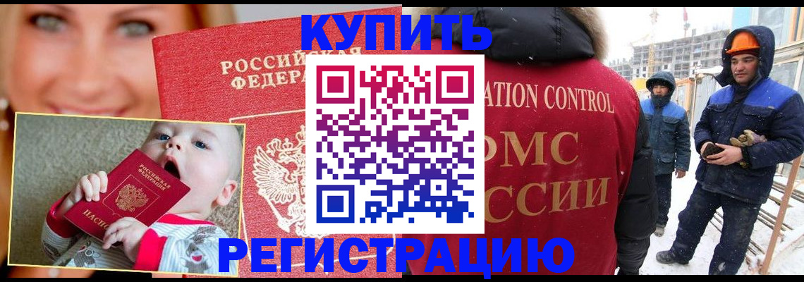 регистрация в Соль-Илецке