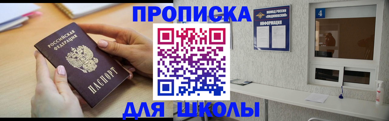 временная регистрация гарантия в Соль-Илецке