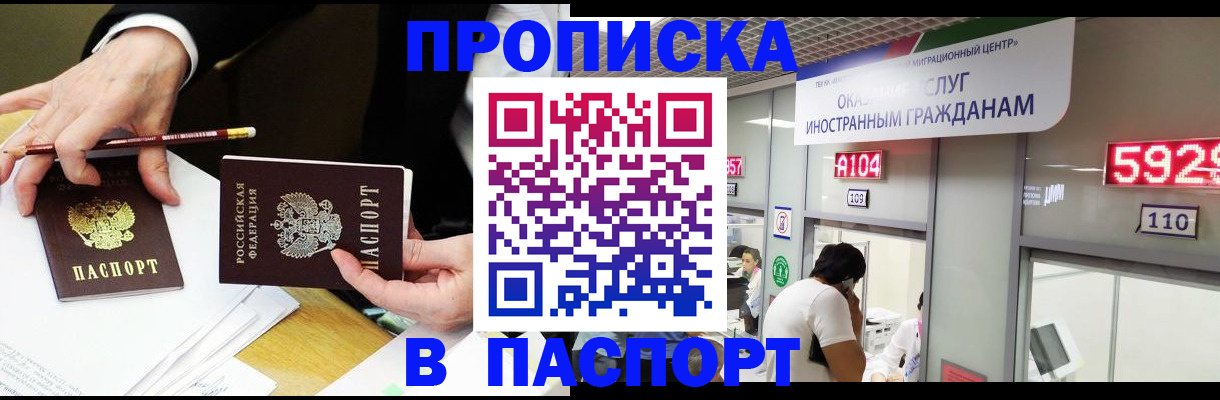 пропишу в квартире в Соль-Илецке